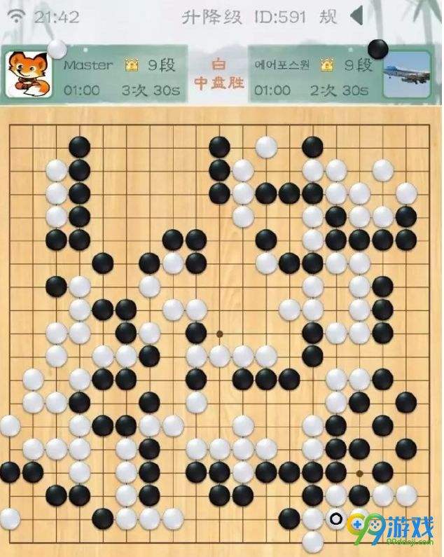 围棋master(野狐围棋master)