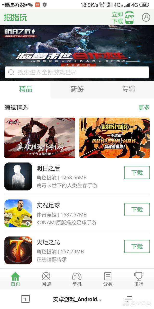 破解游戏的app(手机游戏破解版app)