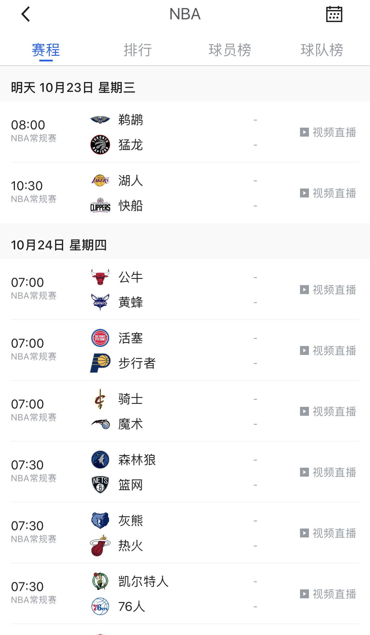 nba直播网址(nba直播网址免费腾讯解说)