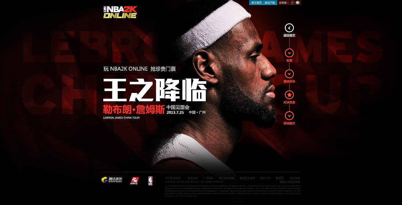 nba中国网(NBA中国网APP闪退)