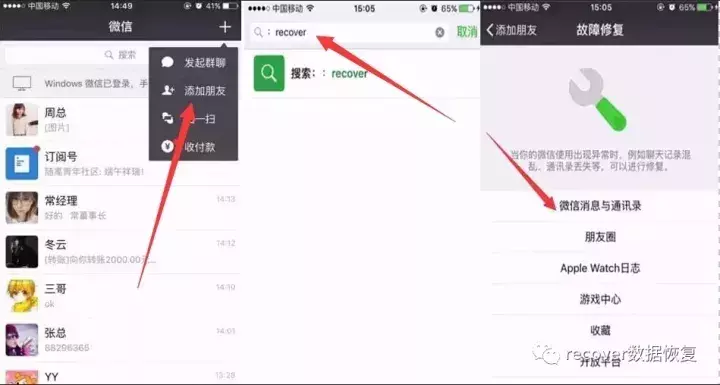 怎么查询微信删掉的聊天记录(如何查询删除的聊天记录微信)