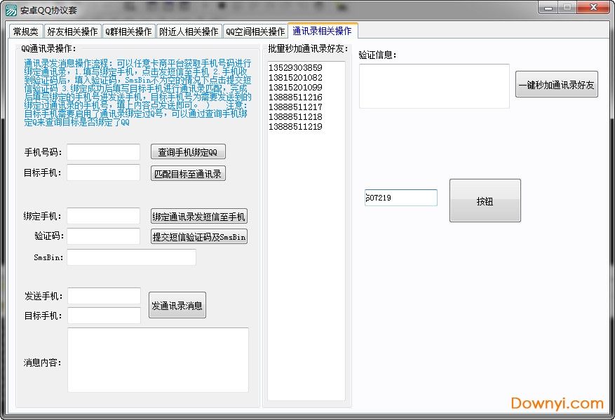 qq号查询个人信息网站源码(号查询个人信息软件下载)