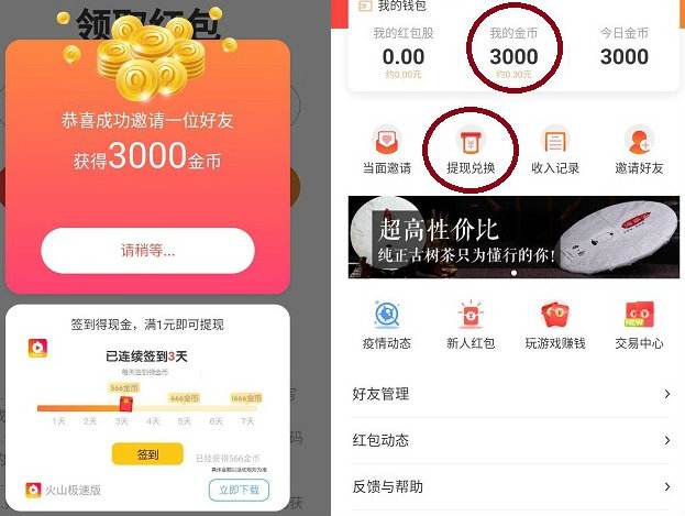 哪种app每天赚零钱多(什么app赚零钱又快又多)