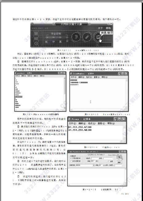 初中生入门黑客教程(自学黑客技术入门教程)