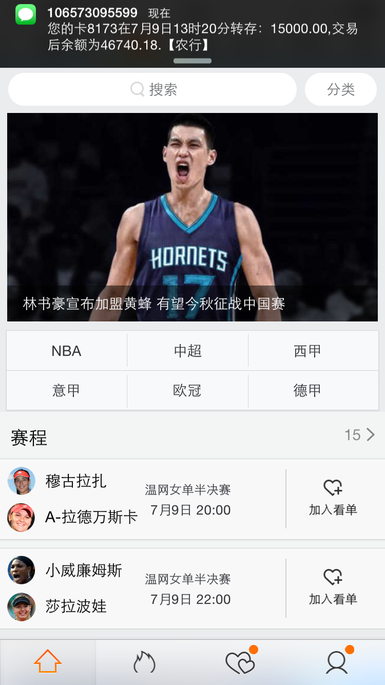 零点吧nba视频直播(0点吧nba直播)