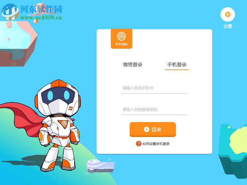 零基础免费学编程app(零基础编程培训)