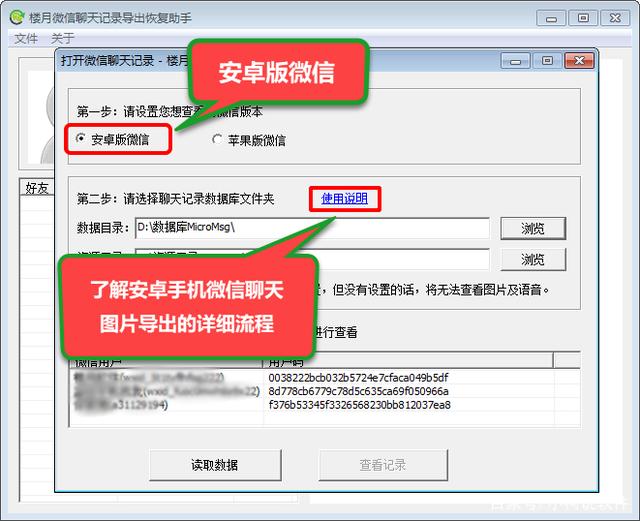 怎么样能查看别人的微信聊天记录(怎么样可以查看别人的微信聊天记录)