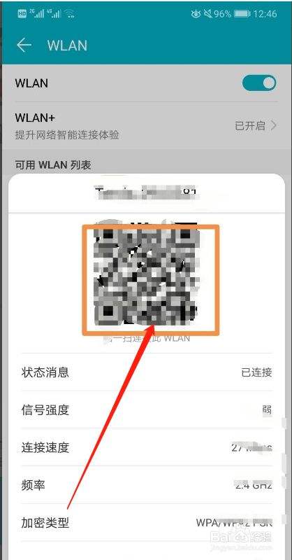 偷别人wifi怎么查密码(偷别人的wifi怎么看密码)