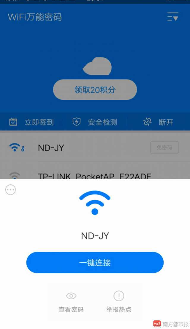 偷别人wifi怎么查密码(偷别人的wifi怎么看密码)