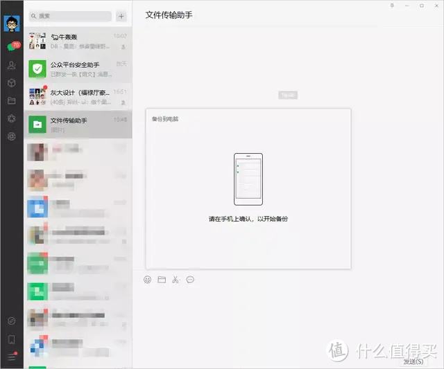 怎么监听对方的微信聊天记录(怎样监视对方的微信聊天记录)