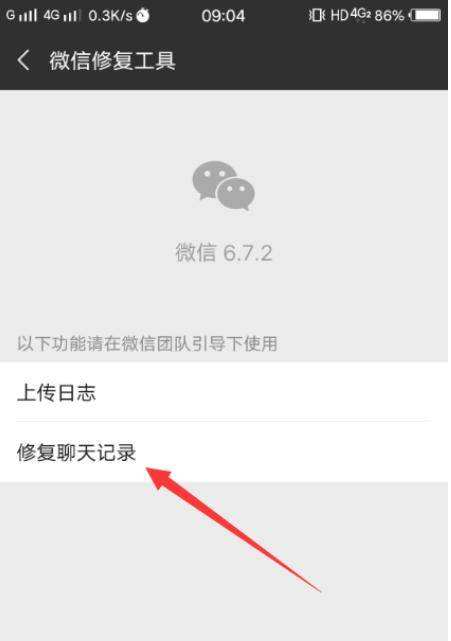 怎么监听对方的微信聊天记录(怎样监视对方的微信聊天记录)