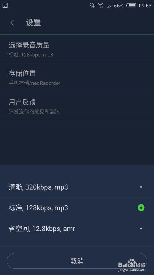 手机定时开机录音怎样设置(手机录音怎么定时开始时间)