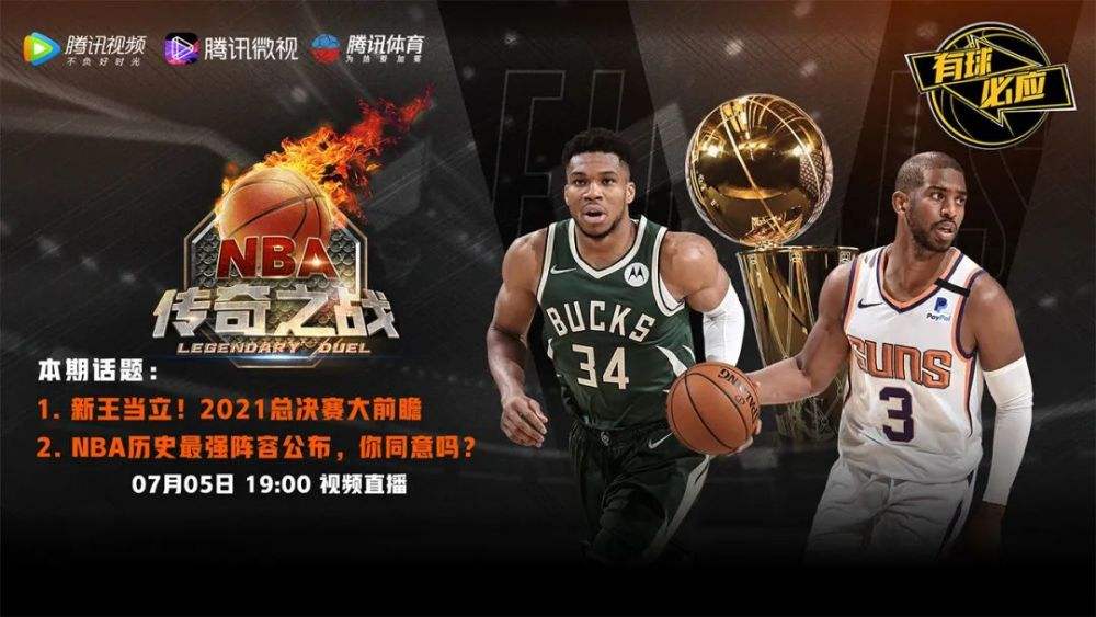 nba总决赛赛程出炉(nba总决赛的赛程安排)