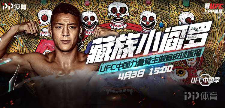 ufc免费直播在线(ufc免费直播在线261)