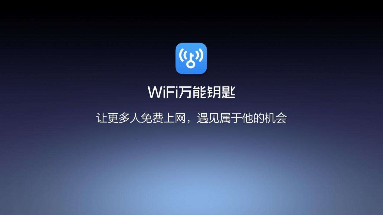 万能wifi免费下载(万能wifi免费下载 app)