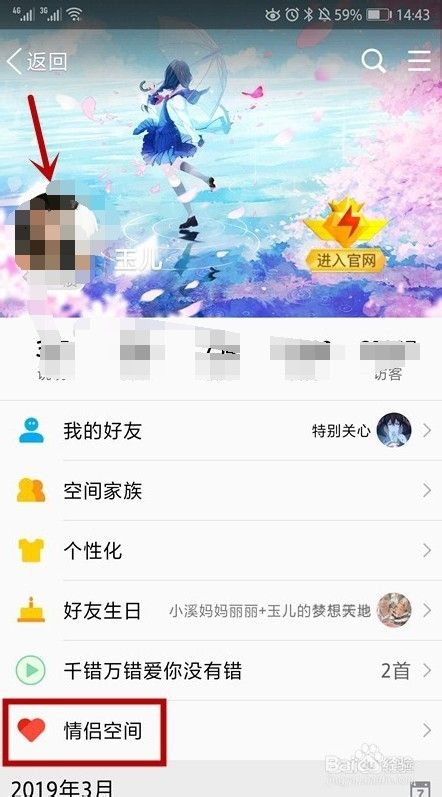 QQ空间强制查看器(空间强制查看器ios)