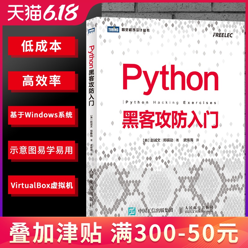 黑客技术自学教程(黑客技术自学教程合集)