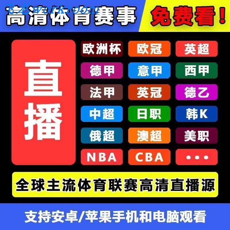 nba直播在线观看免费(nba直播在线观看免费高清)