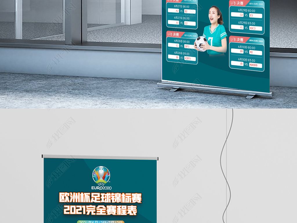 欧洲杯赛程2021(欧洲杯赛程2021赛程表)