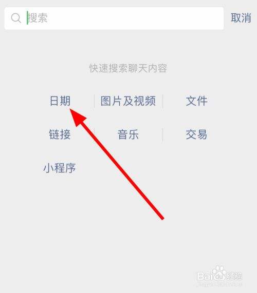 微信如何查询去年的聊天记录(如何查看微信去年的聊天记录)