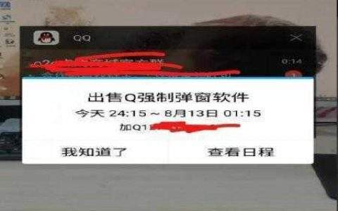 qq恶搞代码霸屏下载(恶搞代码软件下载)