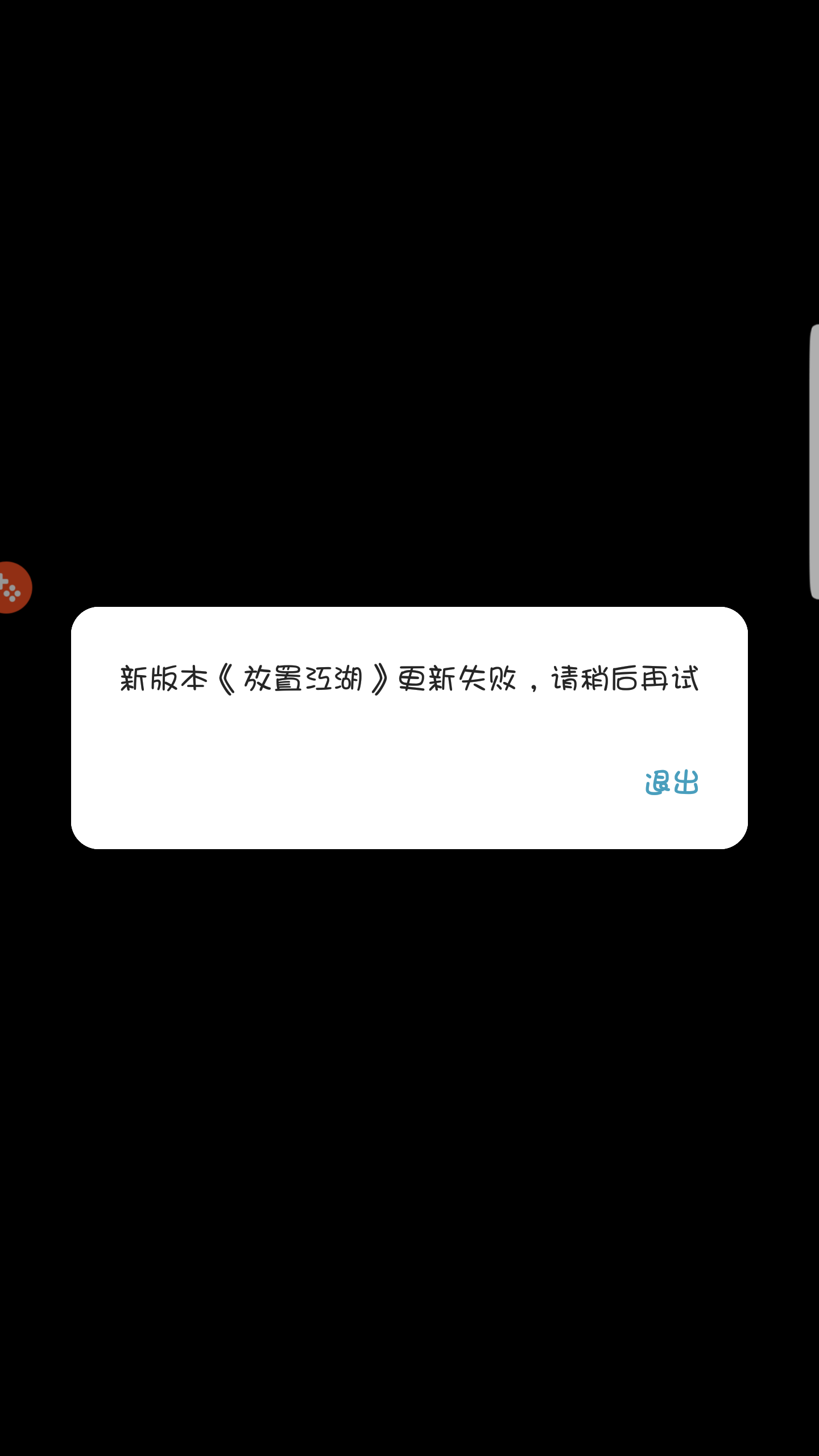 如何搞崩别人服务器(服务器崩了会自己好么)