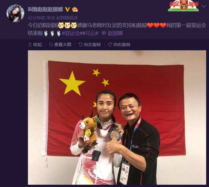 马云宴请中国女足(马云十年投资十亿给女足)