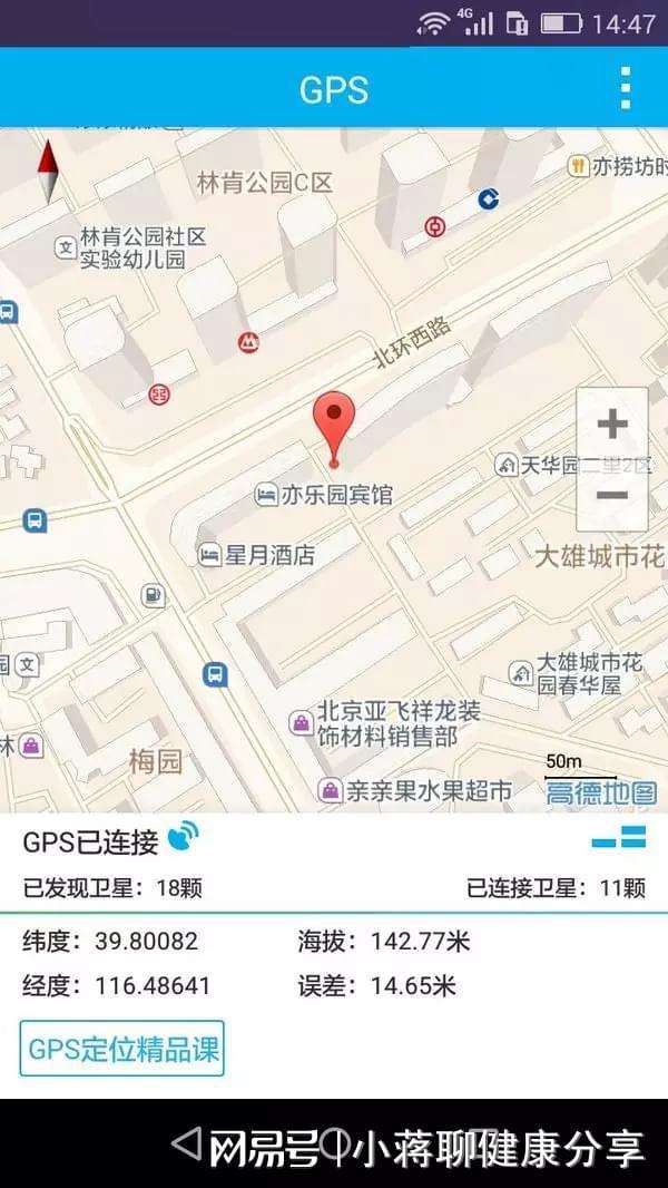 怎么用手机追踪一个人(要跟踪一个人在手机上怎么跟踪)