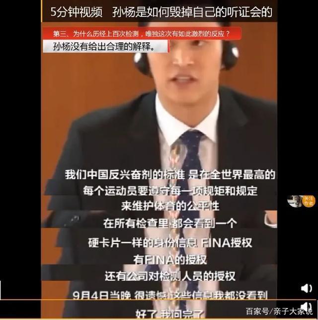 孙杨事件暴力抗检(孙杨事件暴力抗检始末)