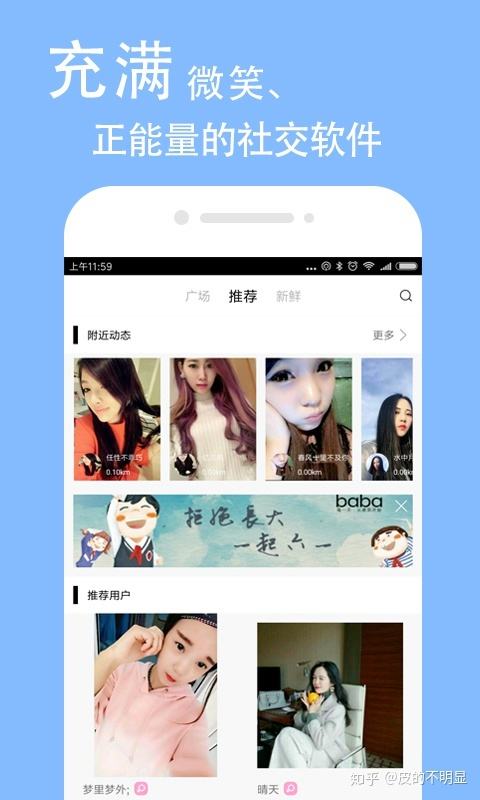 年轻人的app应用排名(年轻人使用的最多的App)