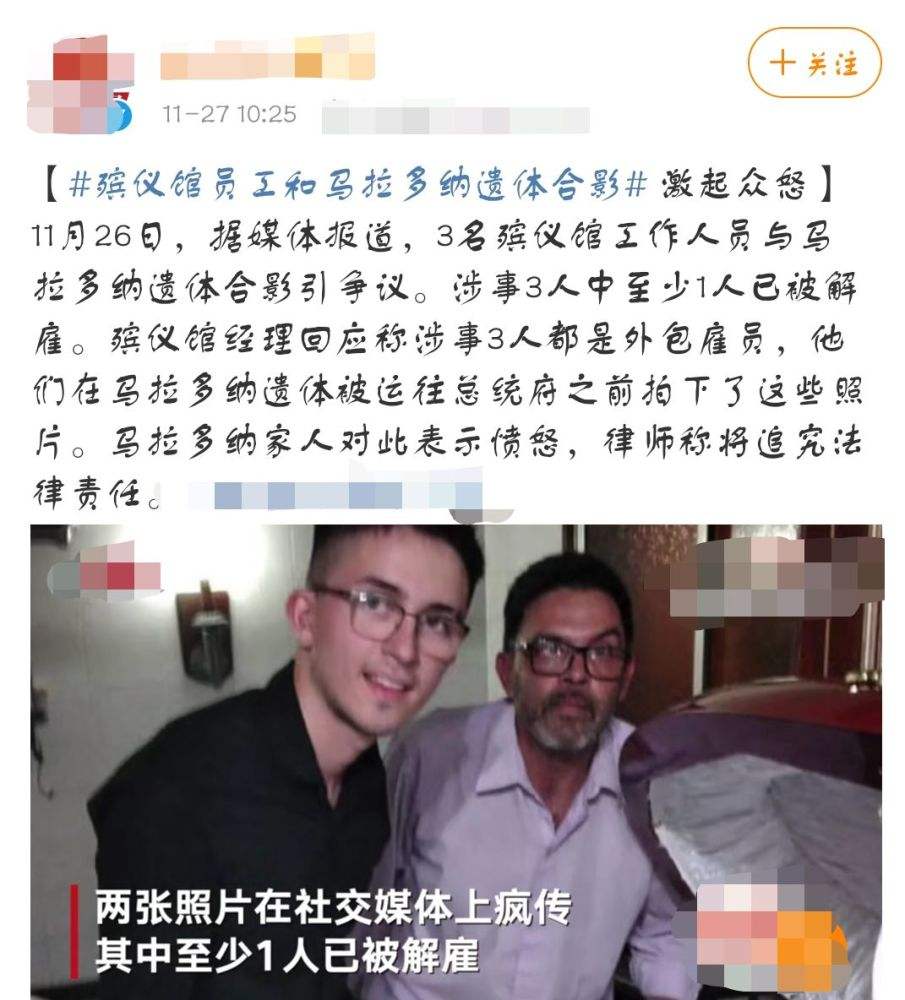 男子与球王遗体合影(和球王遗体合影)