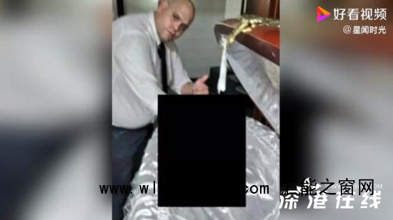 男子与球王遗体合影(球王遗体下葬视频)