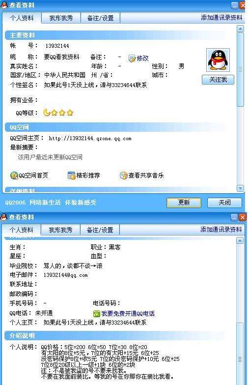 如何快速盗号QQ(怎样学会盗号)