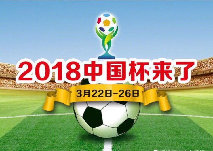 2018中国杯(2018中国杯西安威力站)