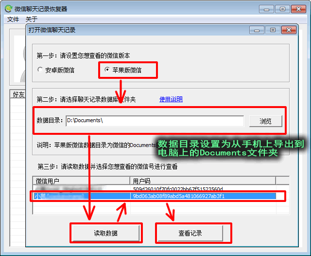 免费的恢复聊天记录软件(有没有免费的恢复聊天记录的软件)