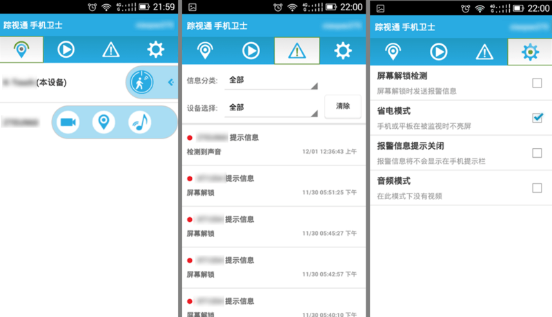 有什么软件可以实时监控手机(监控手机实时监控用哪个app)