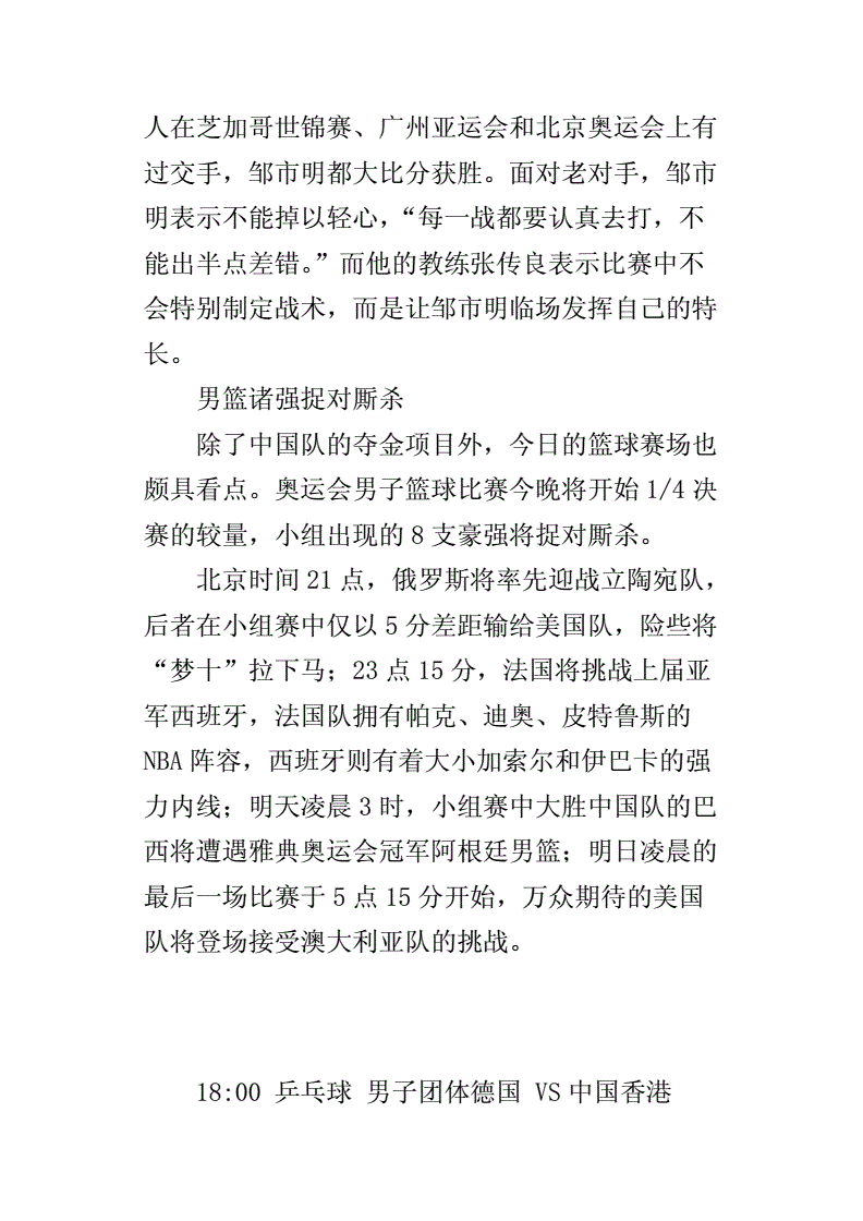 乒乓球男团比赛规则(乒乓球男团比赛规则奥运)