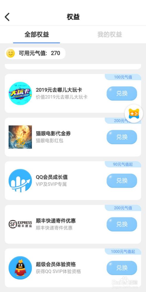 qq超级会员免费领取永久软件(领取超级会员永久是什么软件)