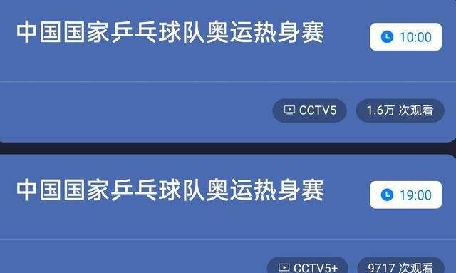 cctv5十在线直播(cctv5十在线直播观看正在直播直播 新闻)