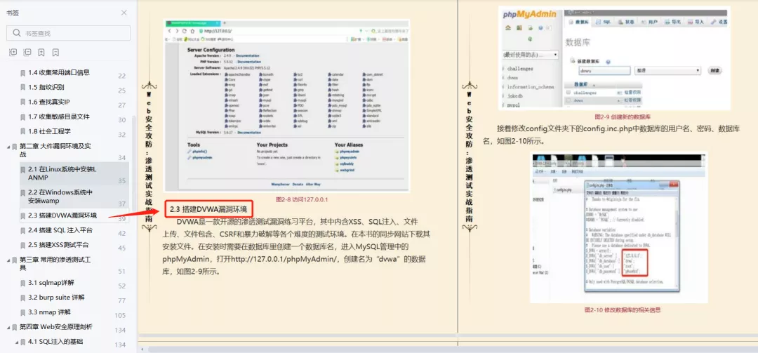 黑客零基础入门教程下载(零基础自学黑客的方法最全版)