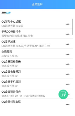 qq神器破解版下载免费(新破解神器软件手机版下载)