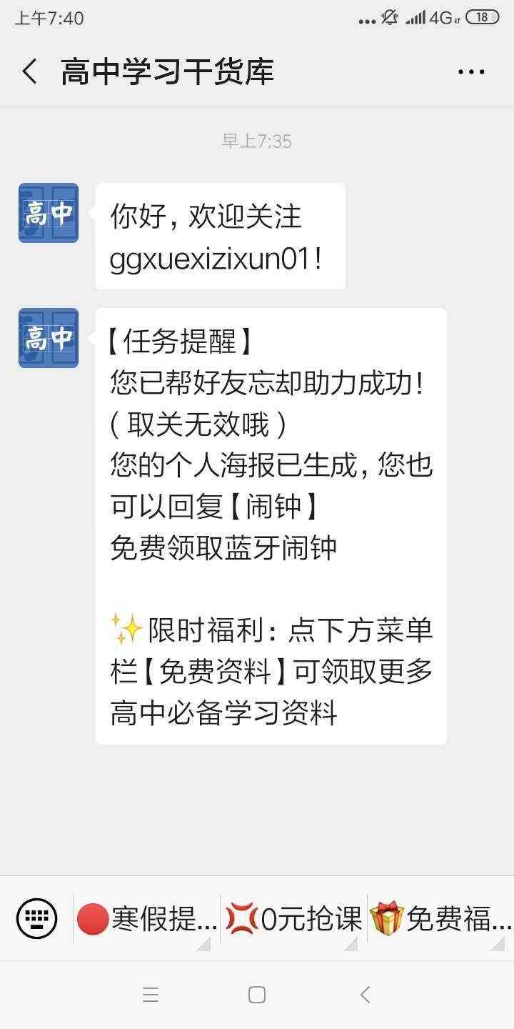 关注公众号一单一结兼职(关注公众号一单一结兼职app)