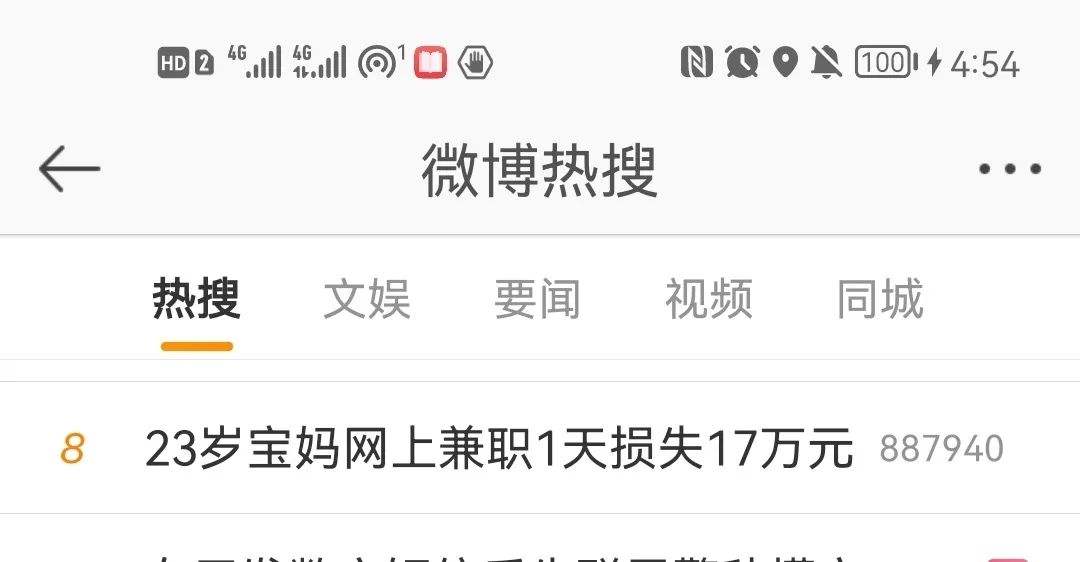 关注公众号一单一结兼职(关注公众号一单一结兼职app)