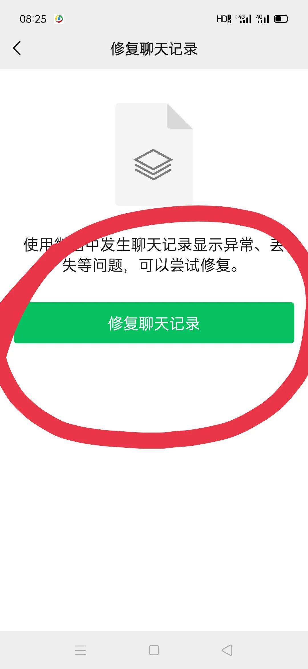 恢复出厂了微信记录能不能找回(恢复出厂设置还能找到微信记录吗)