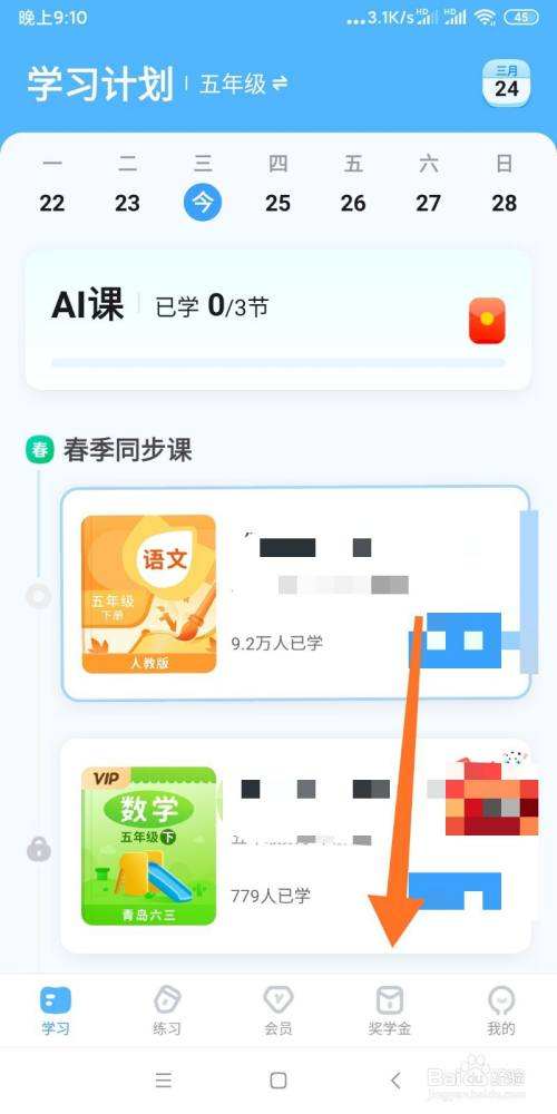 关于学地理app排行榜前十名的信息