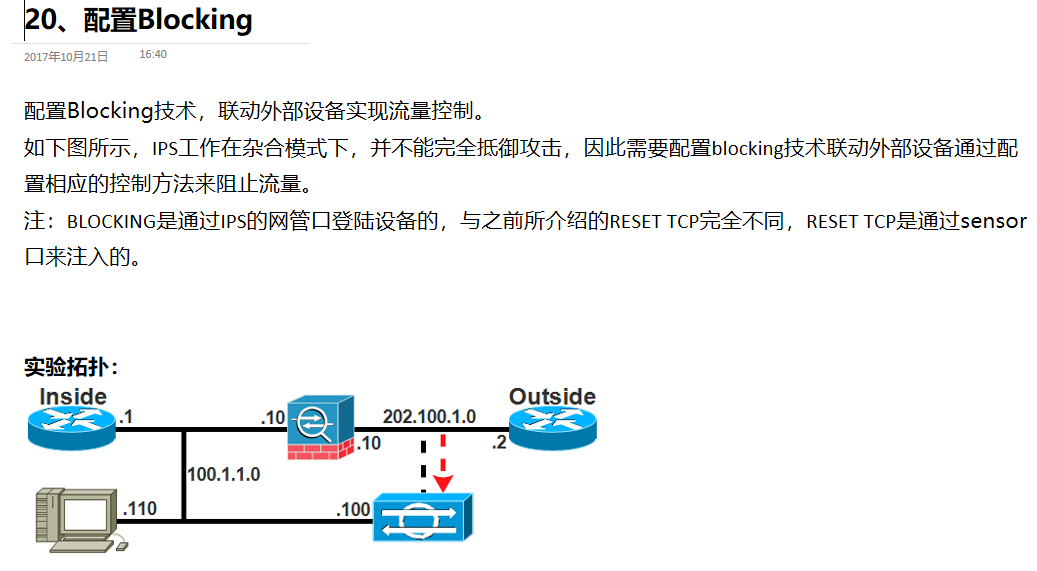 软件入侵教程视频(黑客入侵app教程)