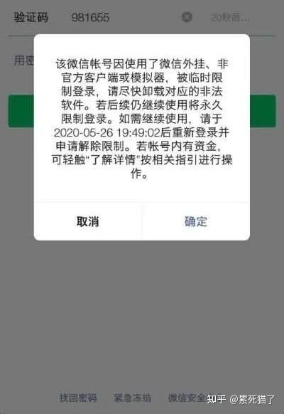 强制封号微信软件(强制封别人微信号软件)