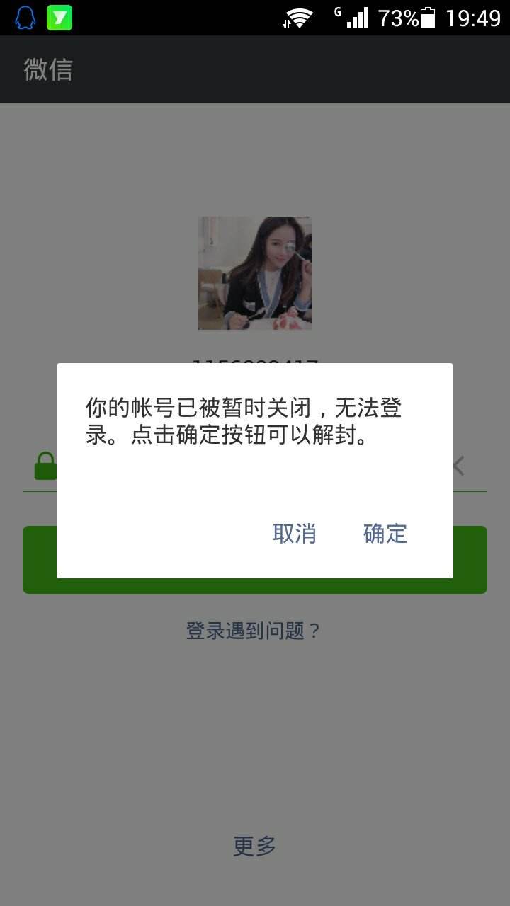 强制封号微信软件(强制封别人微信号软件)