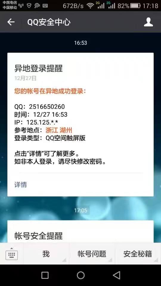 一键QQ盗号器不要钱(如何盗号?软件免费)