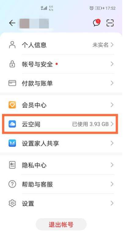 别人可以远程删除我的短信吗(可以远程删除苹果手机信息吗?)